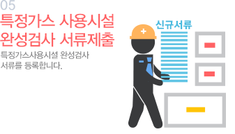 01 서류등록및 현황조회