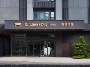 康桥慢旅Kindness Day Hotel平面图