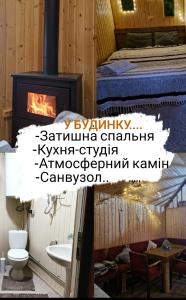 a bathroom with a fireplace and a bedroom with a bed at Nice House in Maidan Village