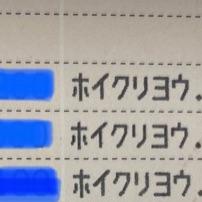 保育料を人に話してしまった母の画像