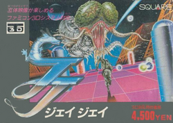 Box artwork for JJ - Tobidase Daisakusen Part II.