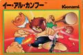 Famicom box art