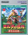 Japanese box art