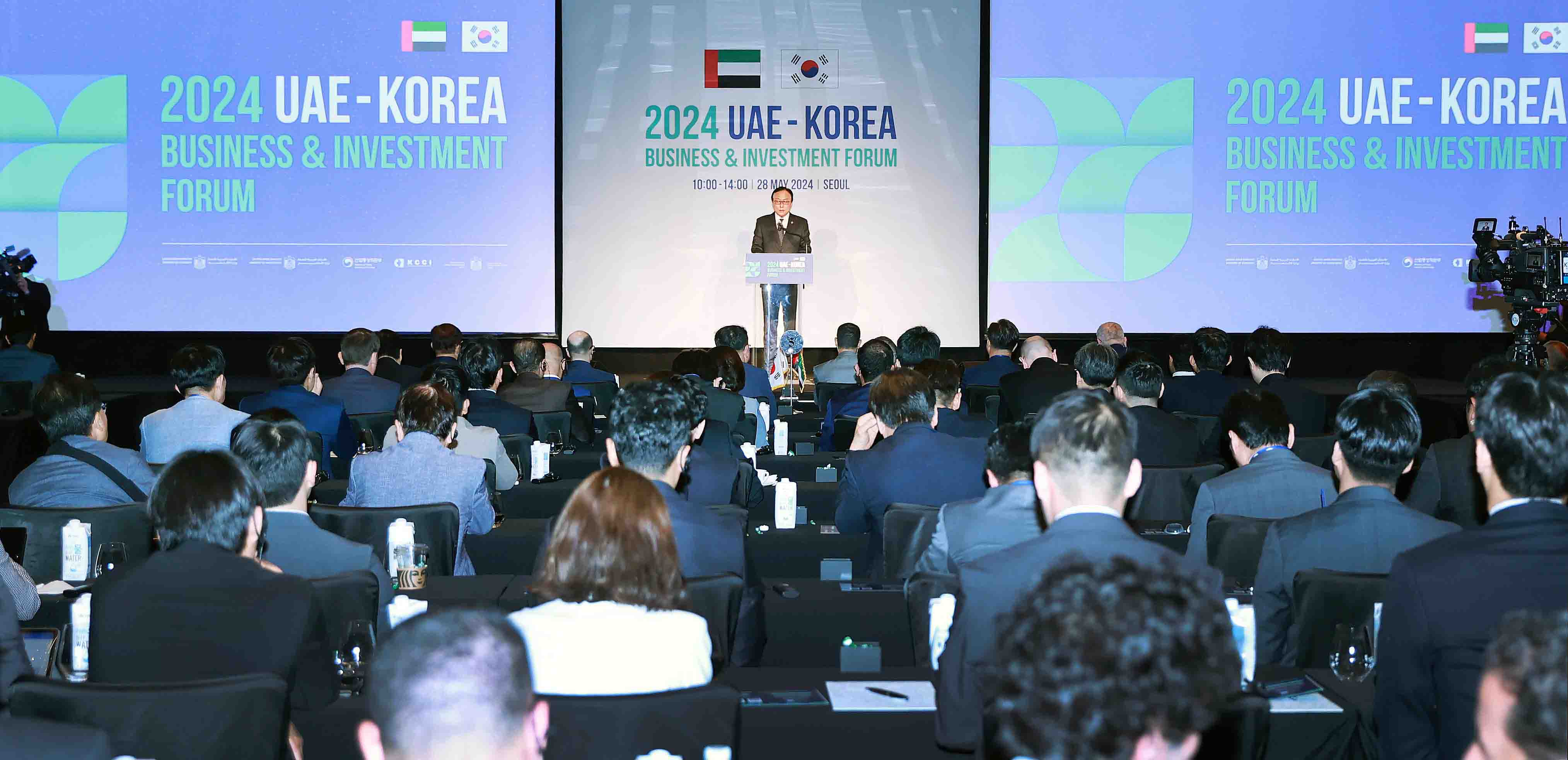 Korea-UAE Business & Investment Forum