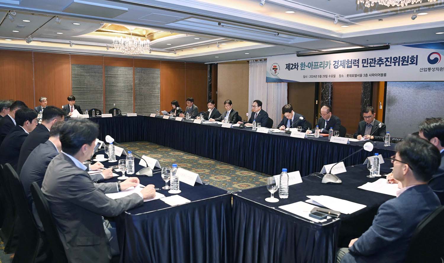 2nd meeting of the Public-Private Committee for Korea-Africa Economic Cooperation