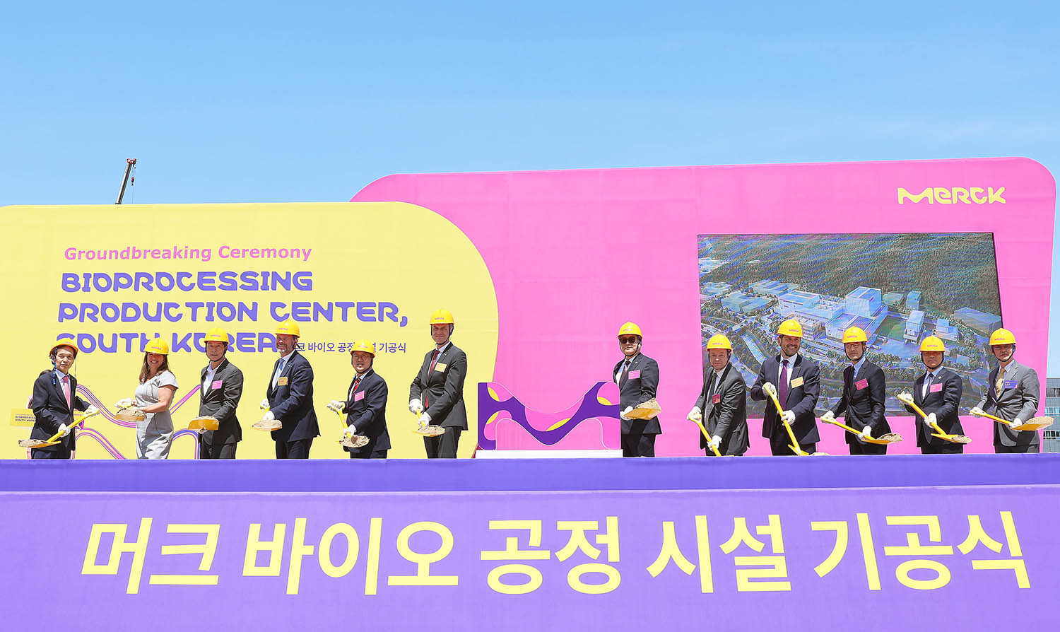 Trade Minister attends groundbreaking ceremony for Merck's Bioprocessing Production Center 