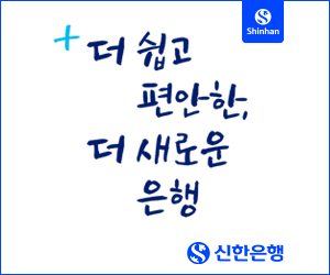 신한은행