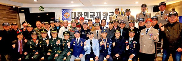 대한민국재향군인회