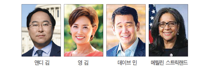 Four Korean-American Federal Lawmakers Begin Full Legislative Activities