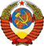 Soviet coat of arms.png