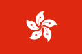 Flag of Hong Kong svg.png