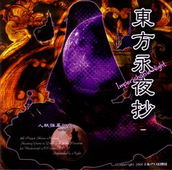 Th08cover.jpg