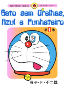 Doraemon manga 1.png