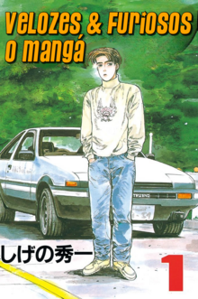 Initial D manga 1.png