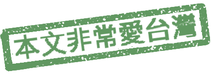 Featuretaiwan001.PNG