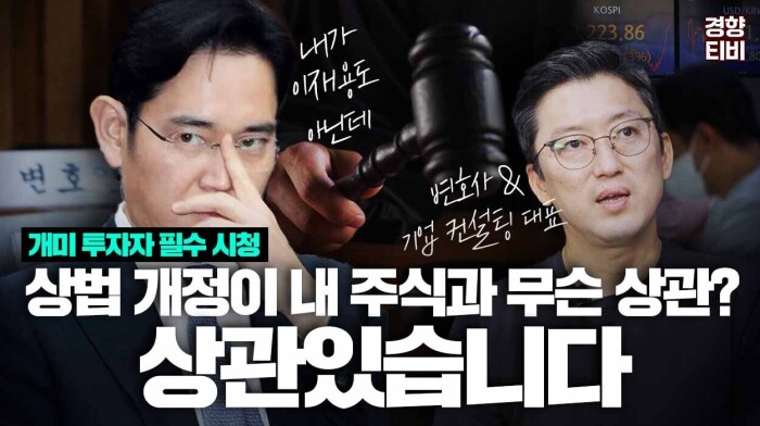 합병비율 산정의 제도적 허점은 없는가