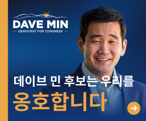 데이브 민 후보