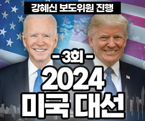 2024 미국 대선