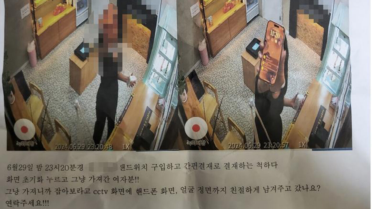 무인점포서 절도범으로 몰린 여중생…사진 공개한 사장 고소