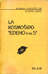 Edeno5.jpg