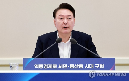 윤석열 대통령, '하반기 경제정책방향 및 역동경제 로드맵 발표' 발언