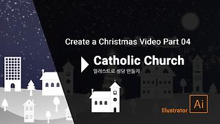 Illustrator Catholic Church 일러스트 성당Christmas 영상 만들기 Part 04 