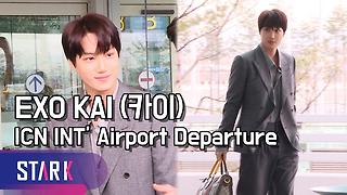 엑소 카이(KAI) 출국, 내 남자의 비즈니스 (현장)