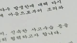 이명박 대통령, "일본 총리에게 사과하고 위로"