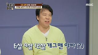 세 아이의 아빠로 돌아온 개그맨 오지헌!