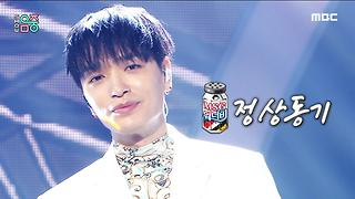 MSG워너비(정상동기) - 나를 아는 사람 (MSG WANNABE(JSDK) - Only You), MBC 210703 방송