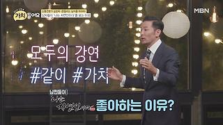 내 남편이 ‘자연인’을 본다면 ‘이것’을 의심하라!