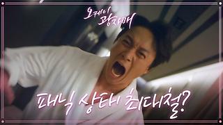 여행 간 두 사람! 화장실에서 나오지 않는 하재숙! ＂마리아! 문 열어요!!＂ | KBS 210613 방송 