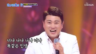 김호중 트롯 데뷔 무산된 그 곡 ‘너나 나나’♬