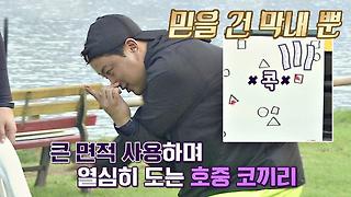 ★믿을 건 막내뿐☆ 컵라면을 향한 호중의 질주=33 | JTBC 20200914 방송