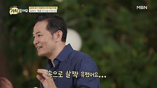 [깜짝] “이 XX” 김창옥, 트레이너에게 쌍욕한 사연은?!