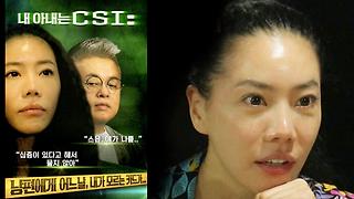 서진호, 남편 김형석 비상금 찾아내는 촉 ‘CSI 급’