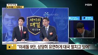 [이세돌 vs 알파고]이세돌 9단, 선실리 챙기면서 유연하게 대국을 펼치는 중?