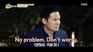 (충격고백) 김창옥, 미국에서 친엄마를 찾다?!