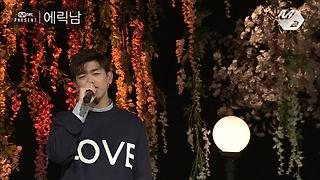 [Mnet present] 에릭 남(Eric Nam) - Beautiful _원곡 크러쉬(CRUSH)