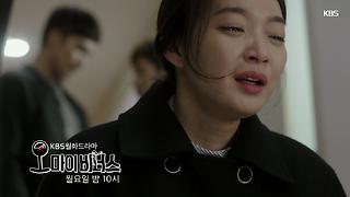 ＜오 마이 비너스＞ - 13회 예고 