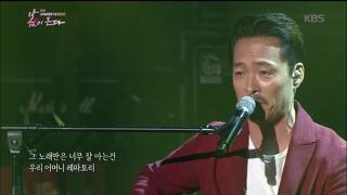 라구요 - 강산에