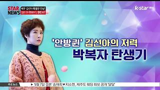 [KSTAR 생방송 스타뉴스][품위있는 그녀] 김선아, '삼순이 이어 박복자까지 난 행복한 배우'