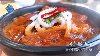 [포천 맛집] 금강산 매운갈비찜 - 포천시 일동면