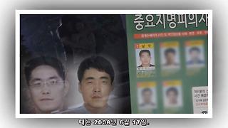 전처 살해하고 11년째 도주 중이라는 황주연 얼굴