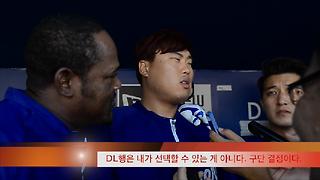 [조미예의 MLB현장] 류현진 위로하던 유리베가 더 안타까운 이유 