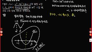 20160707_미적1신사고(학여)교과서풀이