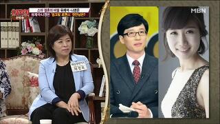 유재석, 나경은 '핑크빛 로맨스' 첫 만남은? [아궁이] 20150904