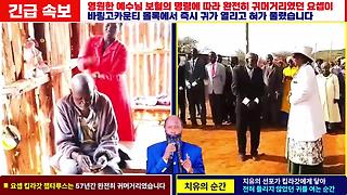 'JESUS is coming'에서 업로드한 동영상