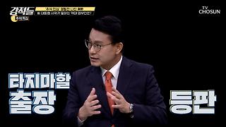 여행을 좋아한 김정숙 여사? 역대 영부인들과는 사뭇 다른 행보 TV CHOSUN 240914 방송