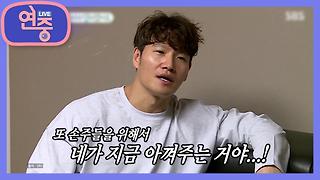 [차트를 달리는 여자] 가족에게만큼은 아낌없이 주는 나무! 짠국이 김종국에 절약 습관! | KBS 220401 방송 